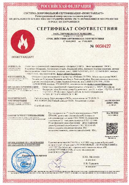 Подтверждено сертификатами: клинкер ФСВ прошёл испытания на пожарную безопасность